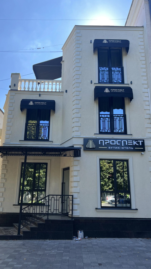 Бутик-отель Проспект