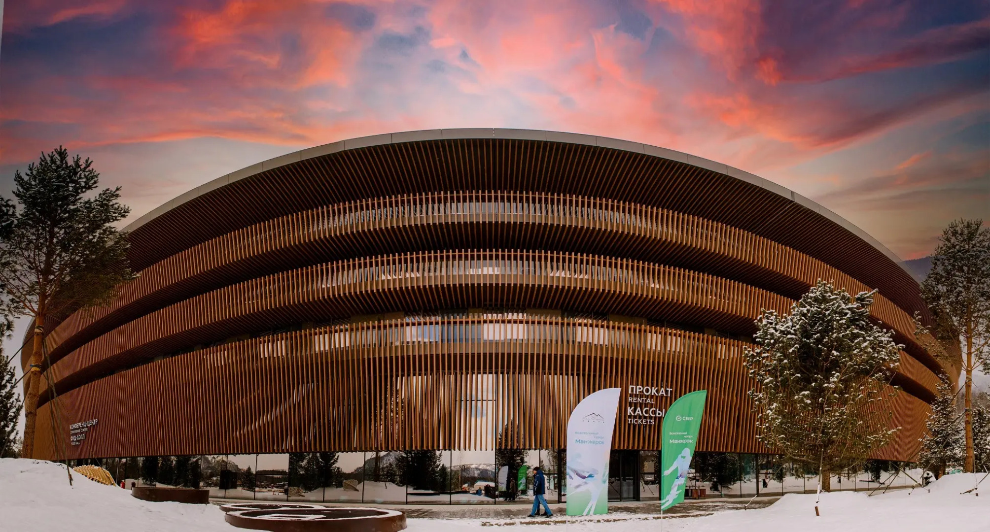 Отель 5* Всесезонный курорт Манжерок