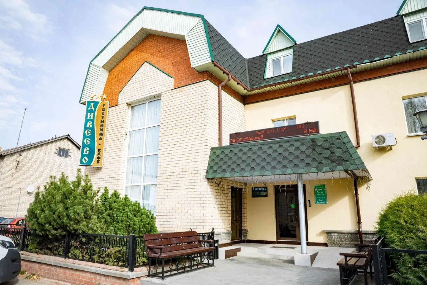 Мини-отель Дивеево–НБ