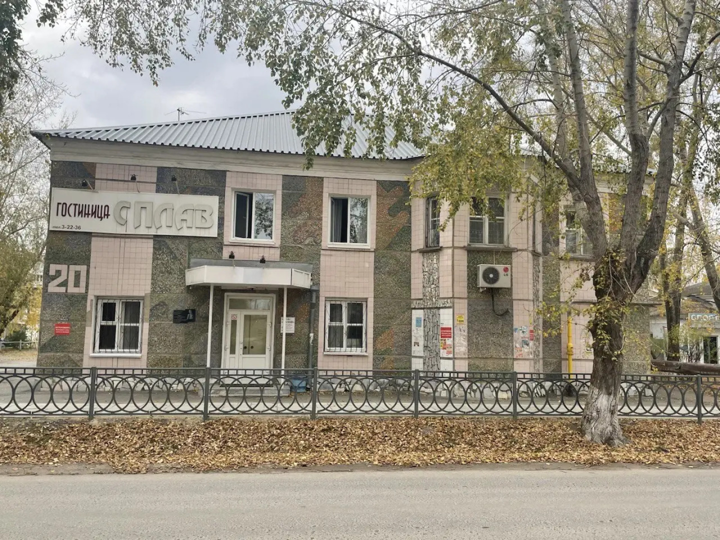 Отель Сплав