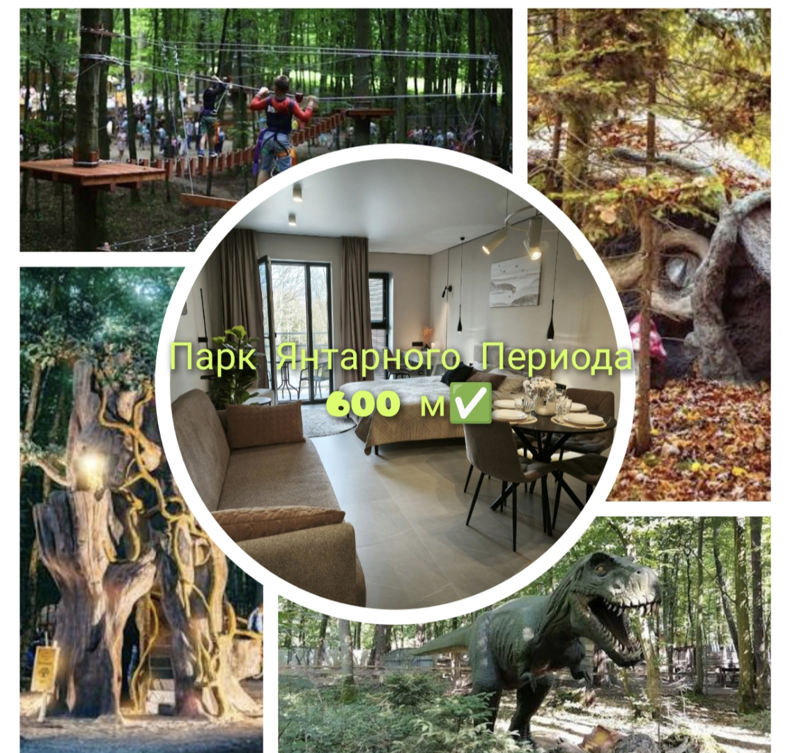 Апартаменты Serenity в окружении Реликтового Леса