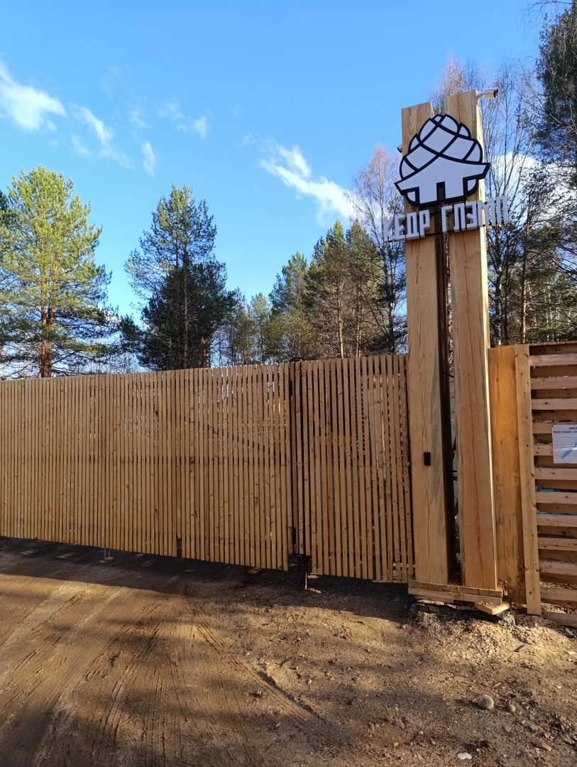 Глэмпинг Кедр Глэмп