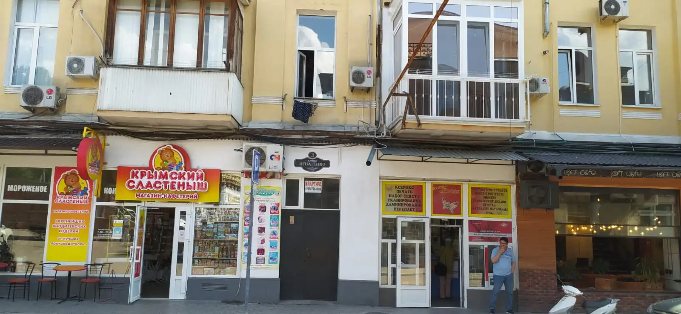 Апартаменты на Игнатенко 3