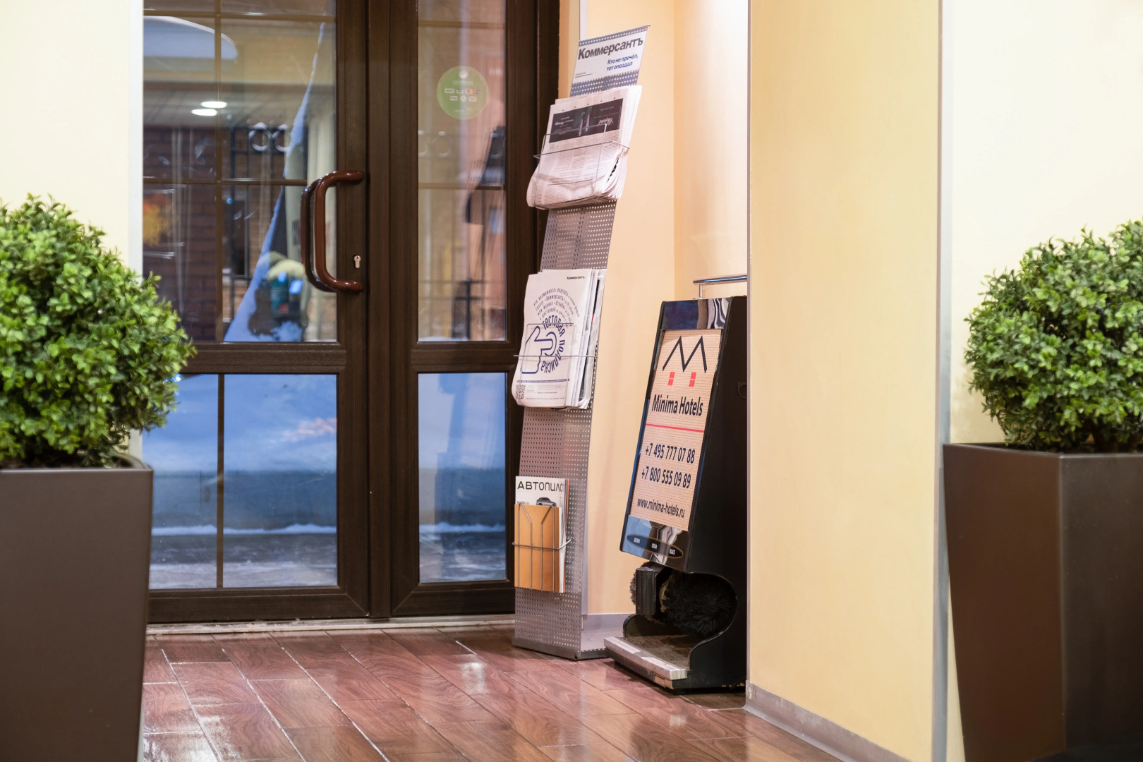 Отель Минима Белорусская