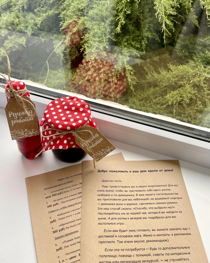 Апартаменты у горы Юца