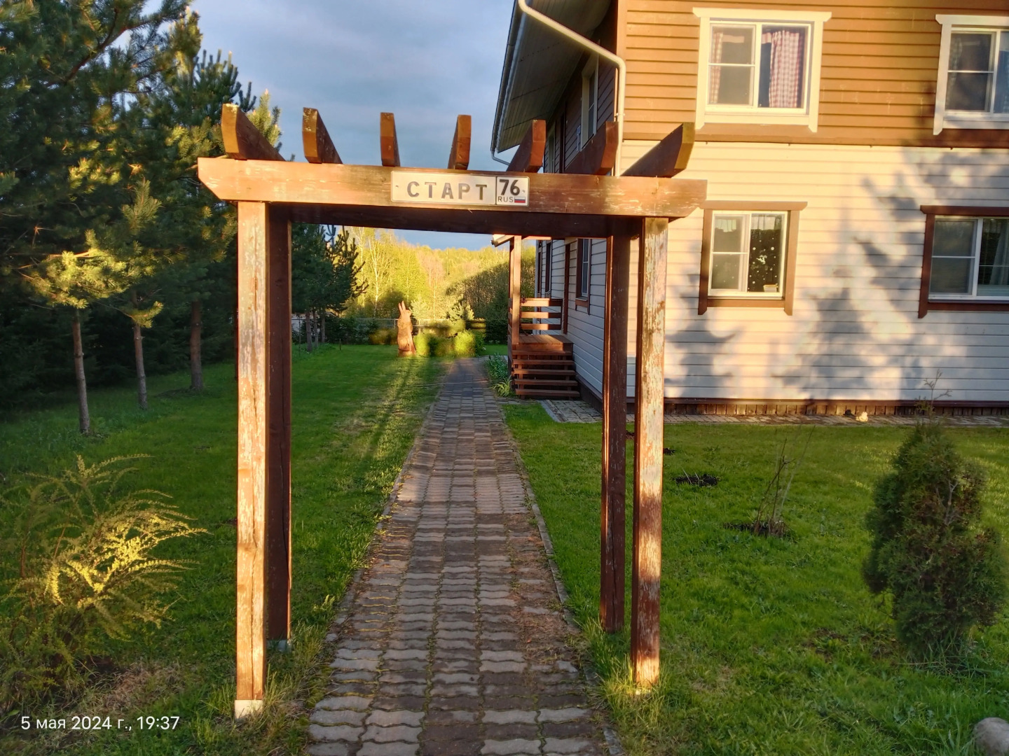 Гостевой дом Старт