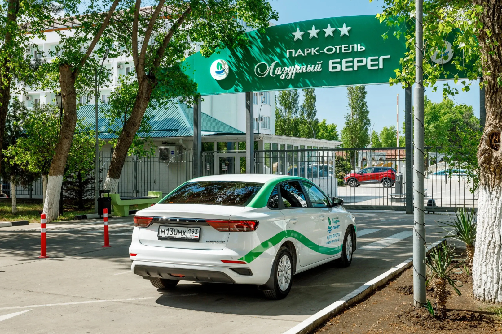 Парк-Отель Лазурный Берег