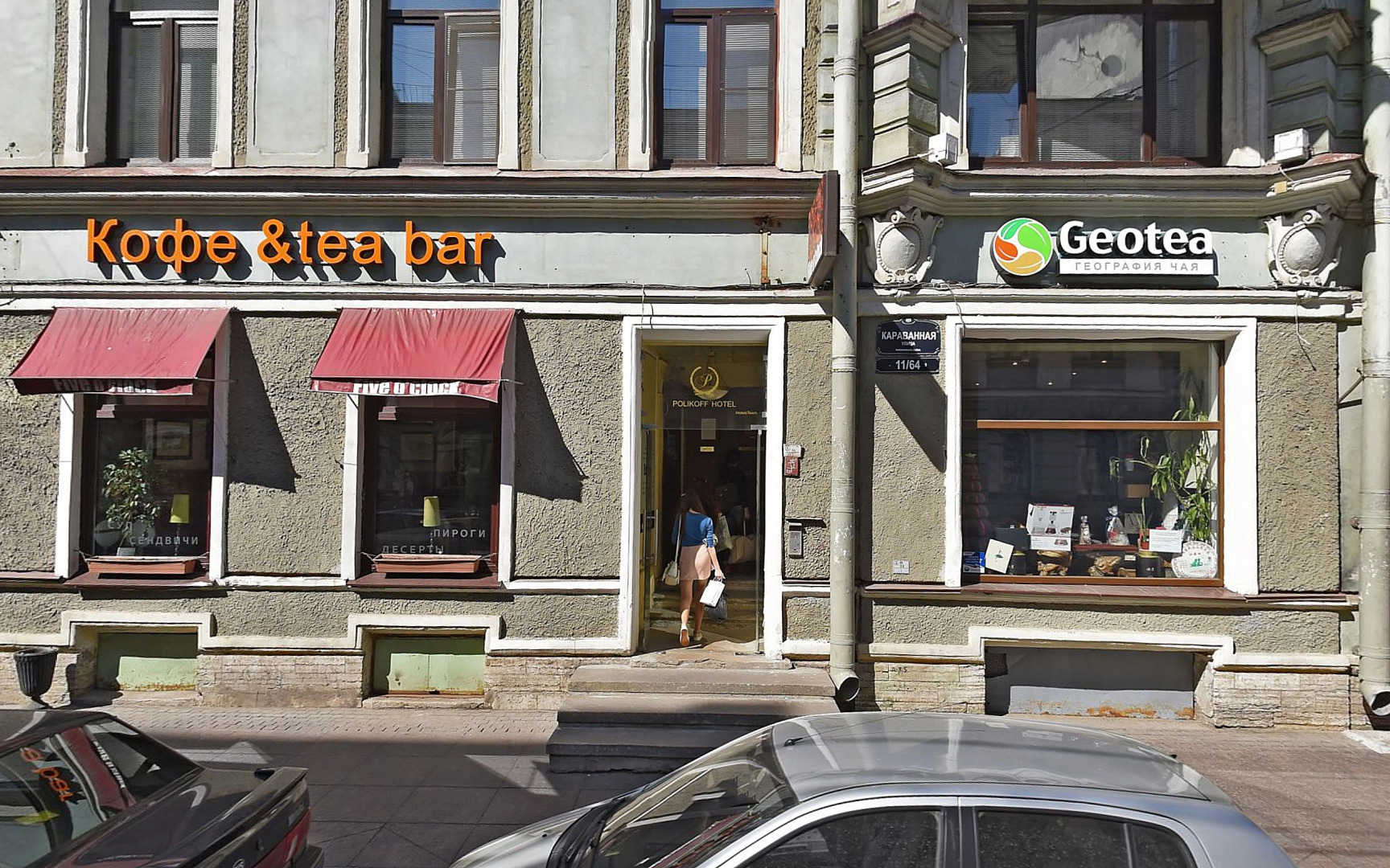 Меблированные комнаты Поликофф