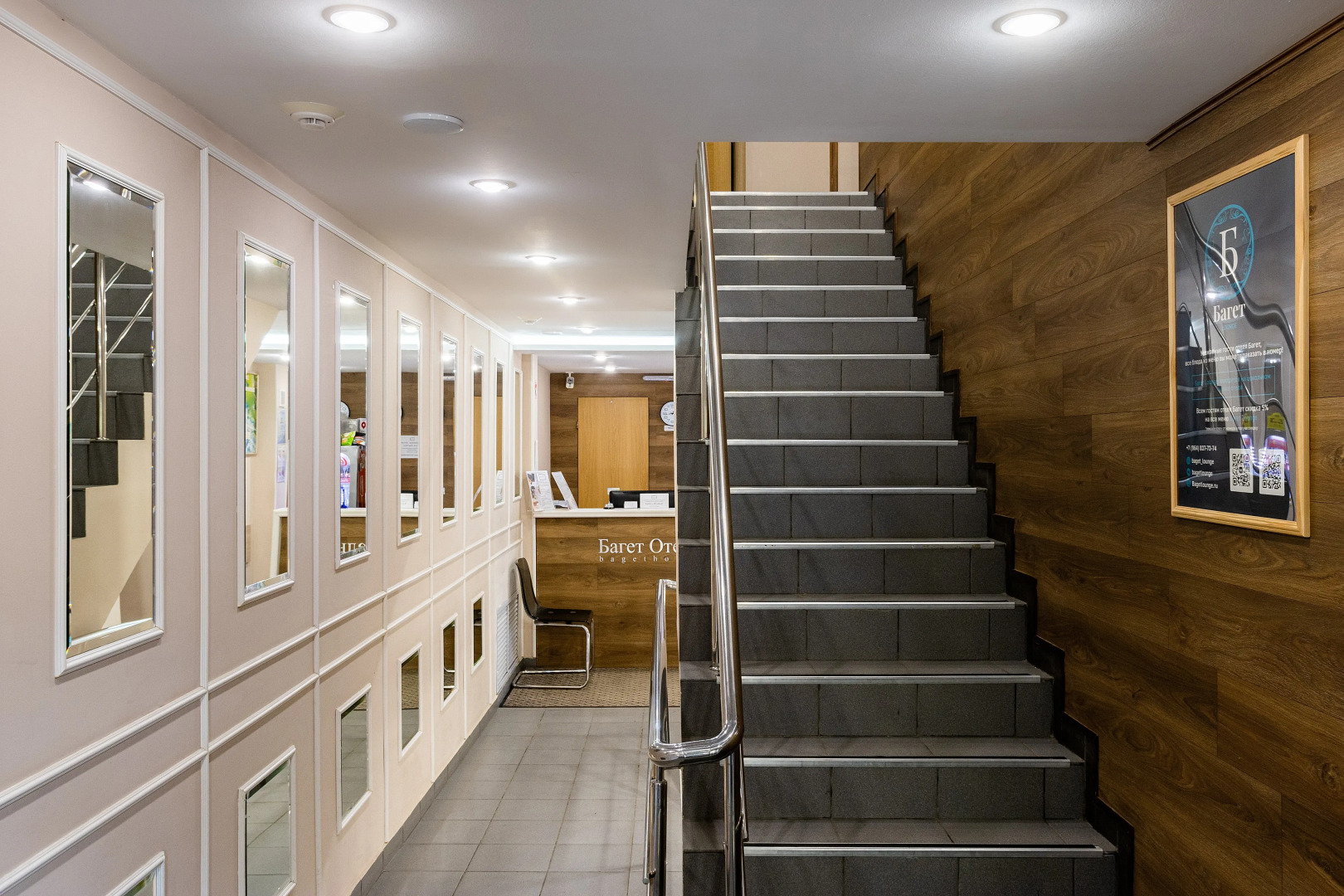 Отель Багет