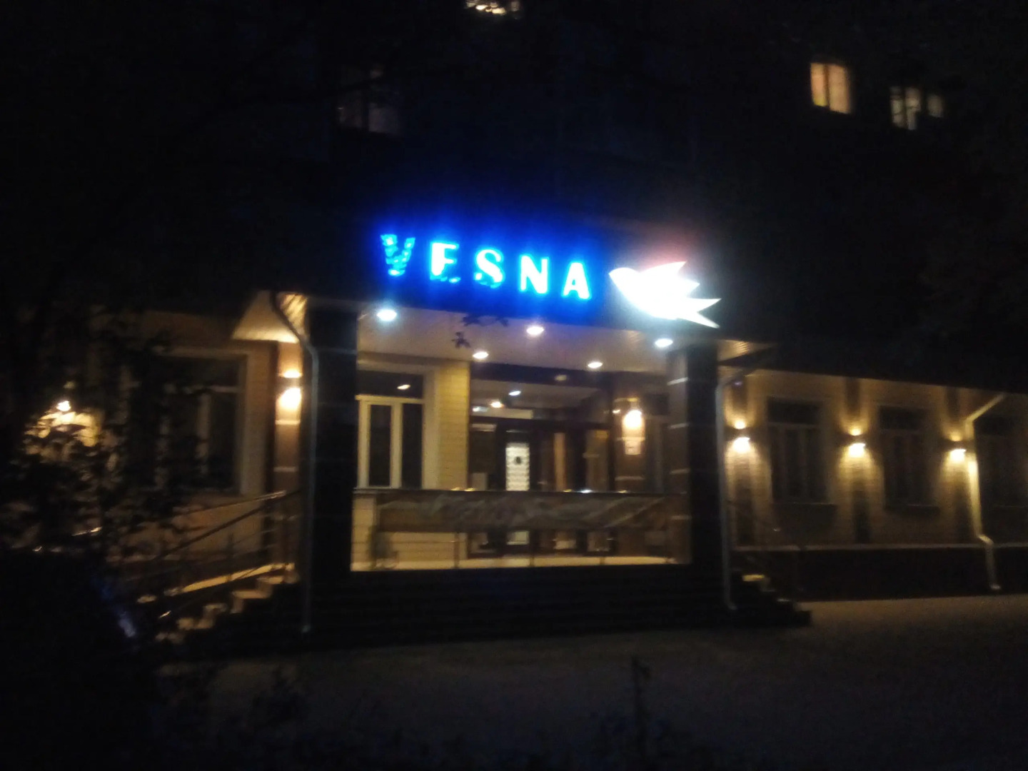 Отель Business Vesna