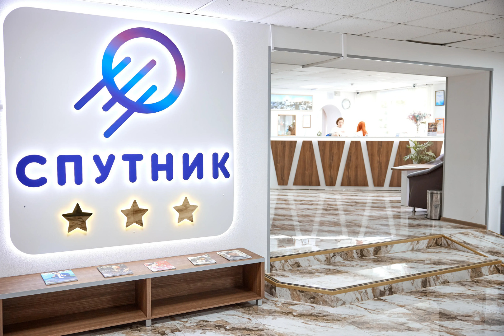 Отель Спутник