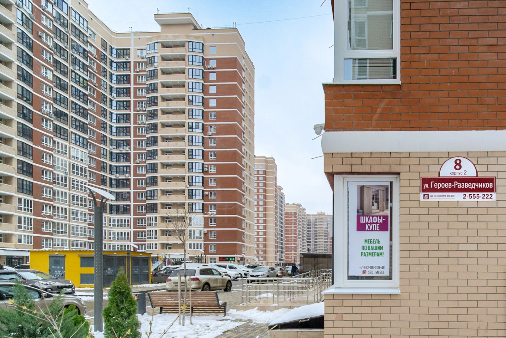 Квартира у стадиона Краснодар