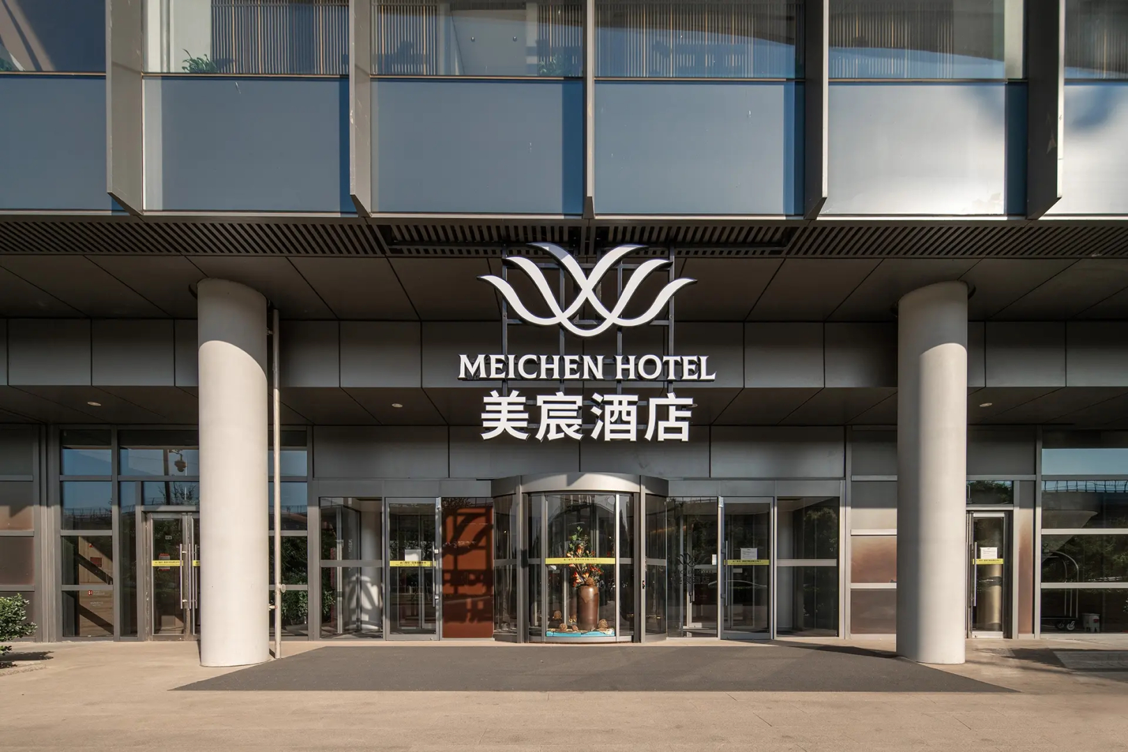 Отель Mei Chen Beijing Daxing Airport
