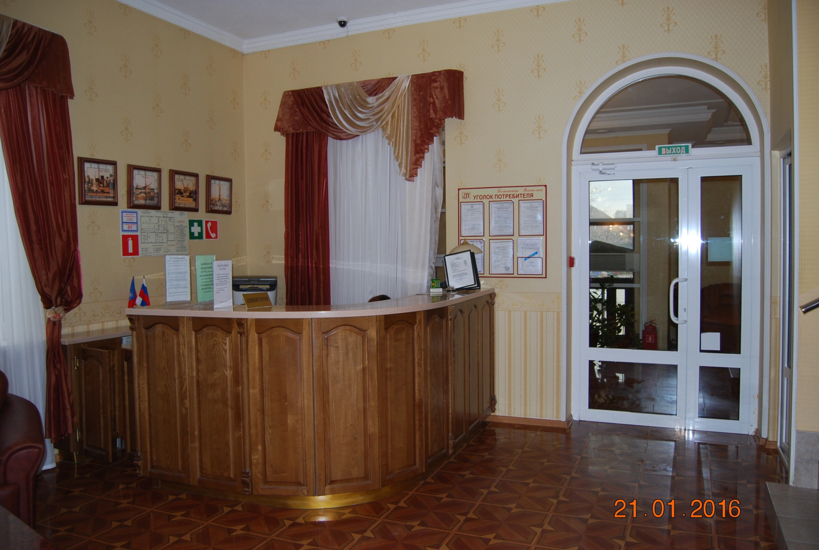 Гостиница Магнолия