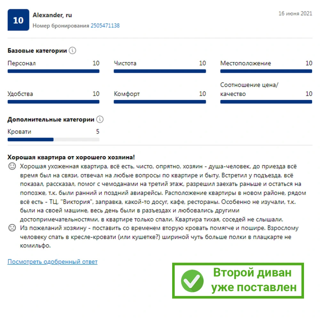Апартаменты Уютная квартира на Маточкина