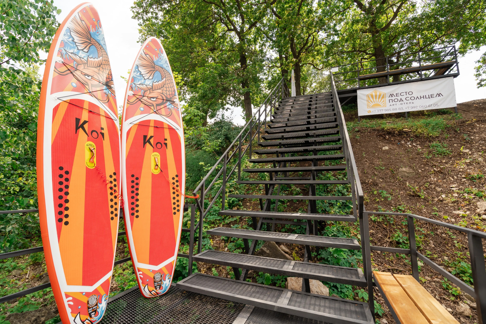 База отдыха Место под Солнцем