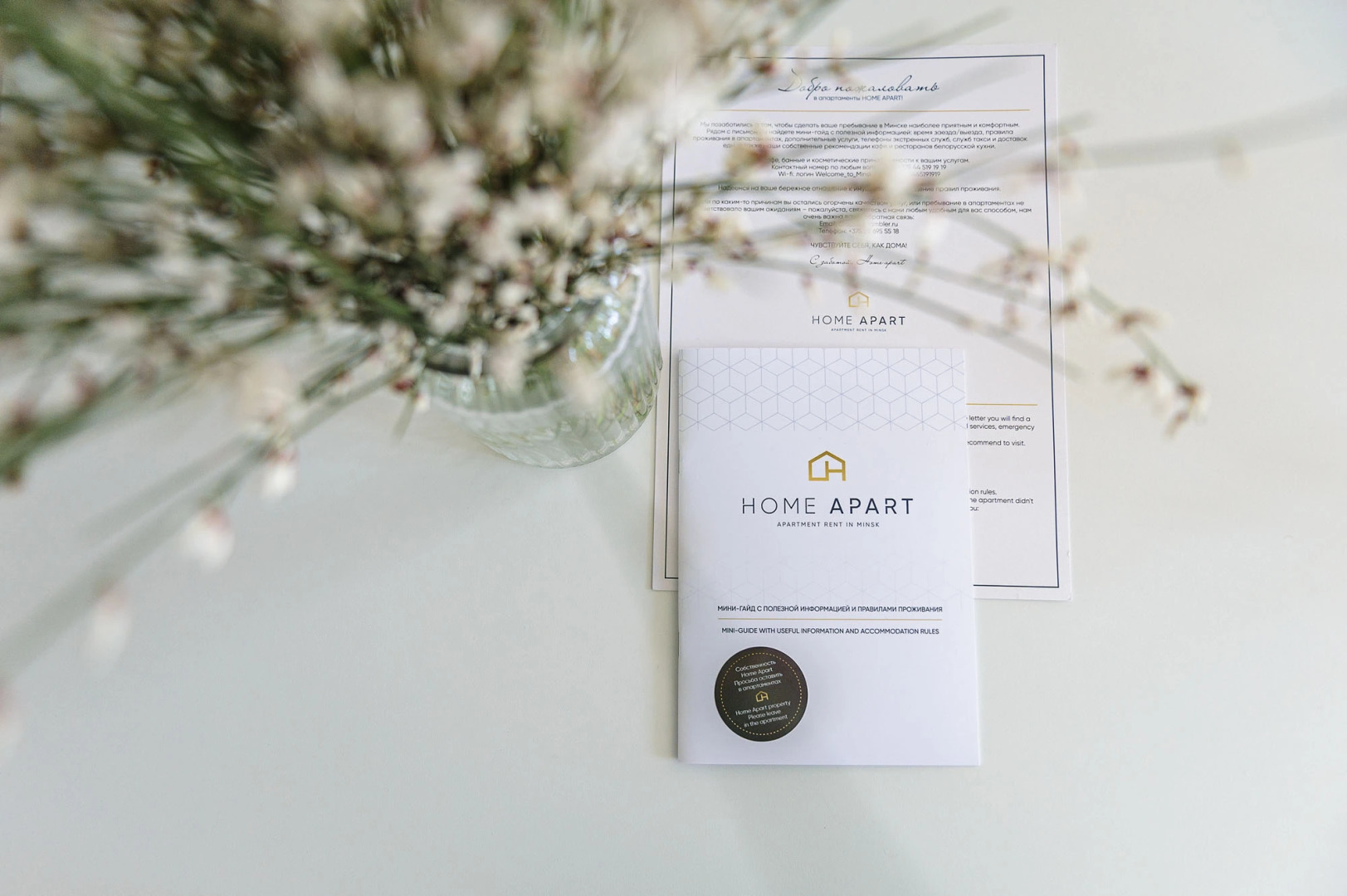 Апартаменты 1-комнатные HomeApart П. Мстиславца, 8