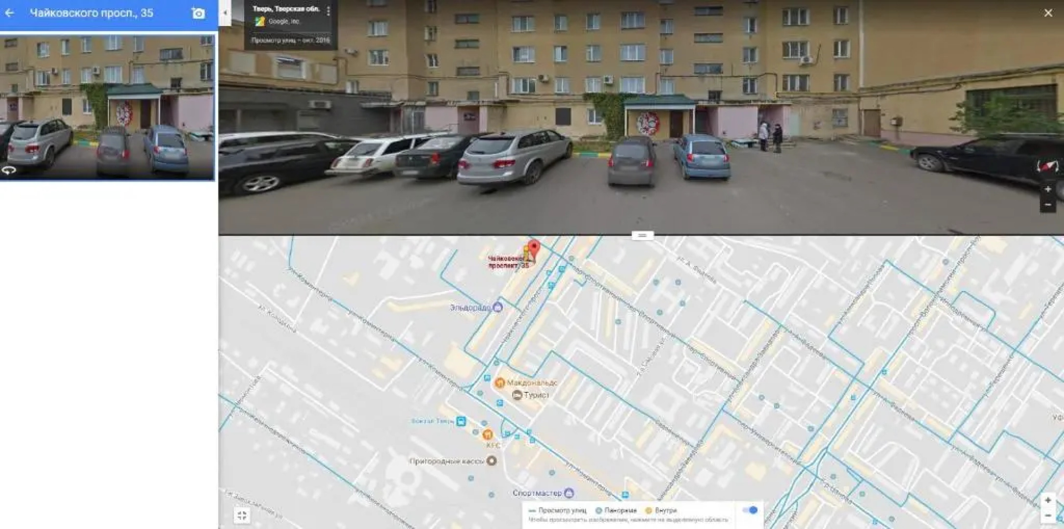 Квартира Chaikovsky