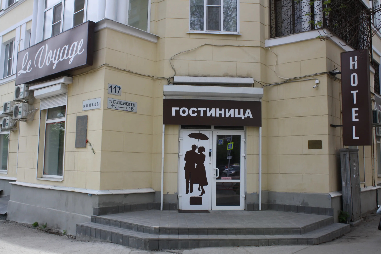 Гостиница Le Voyage