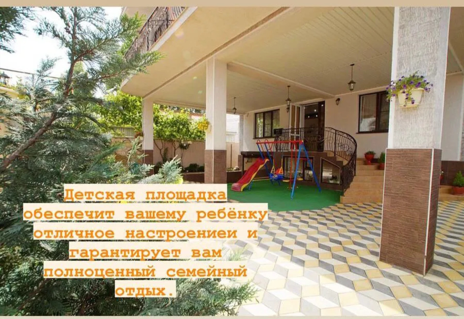 Гостевой дом Дива