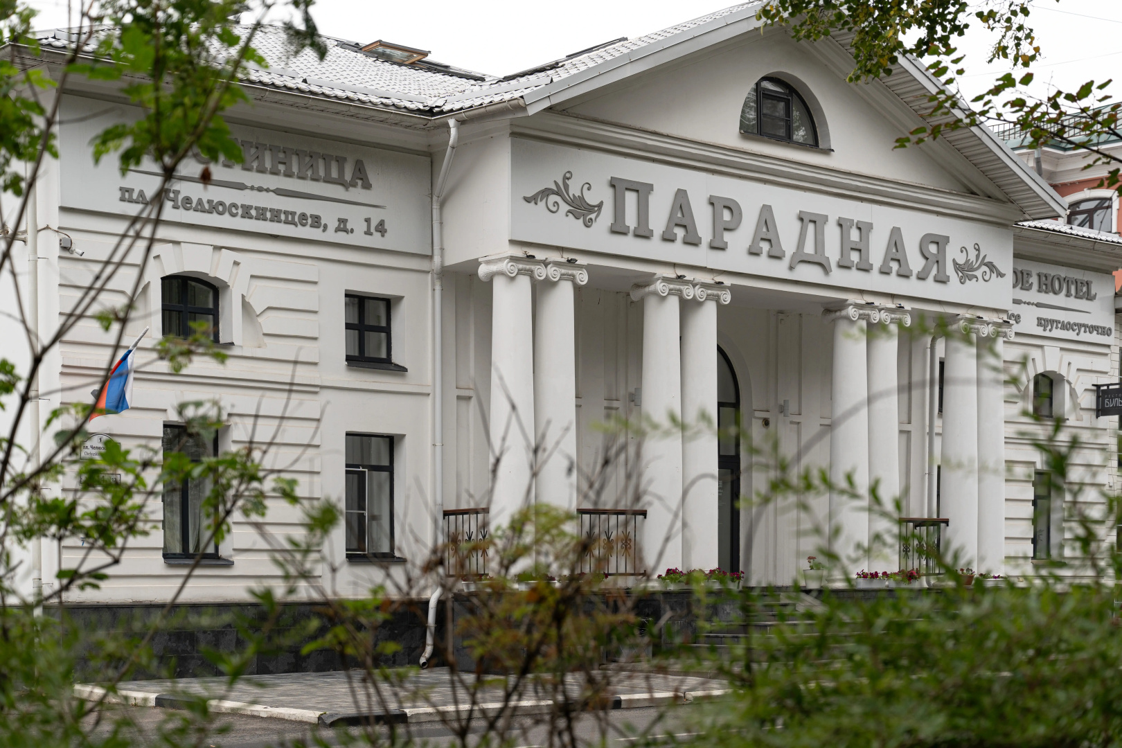 Гостиница Парадная