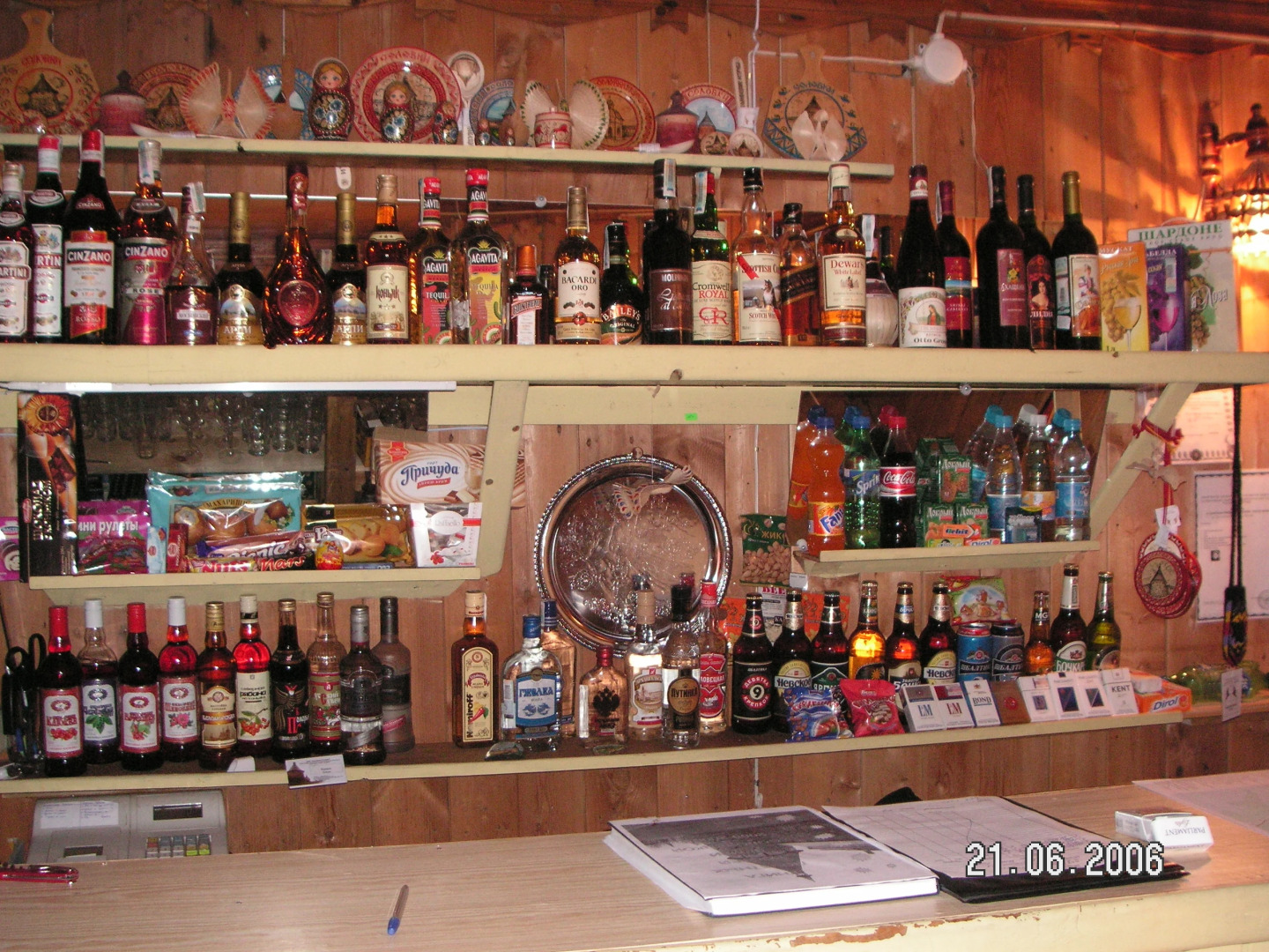 База Отдыха