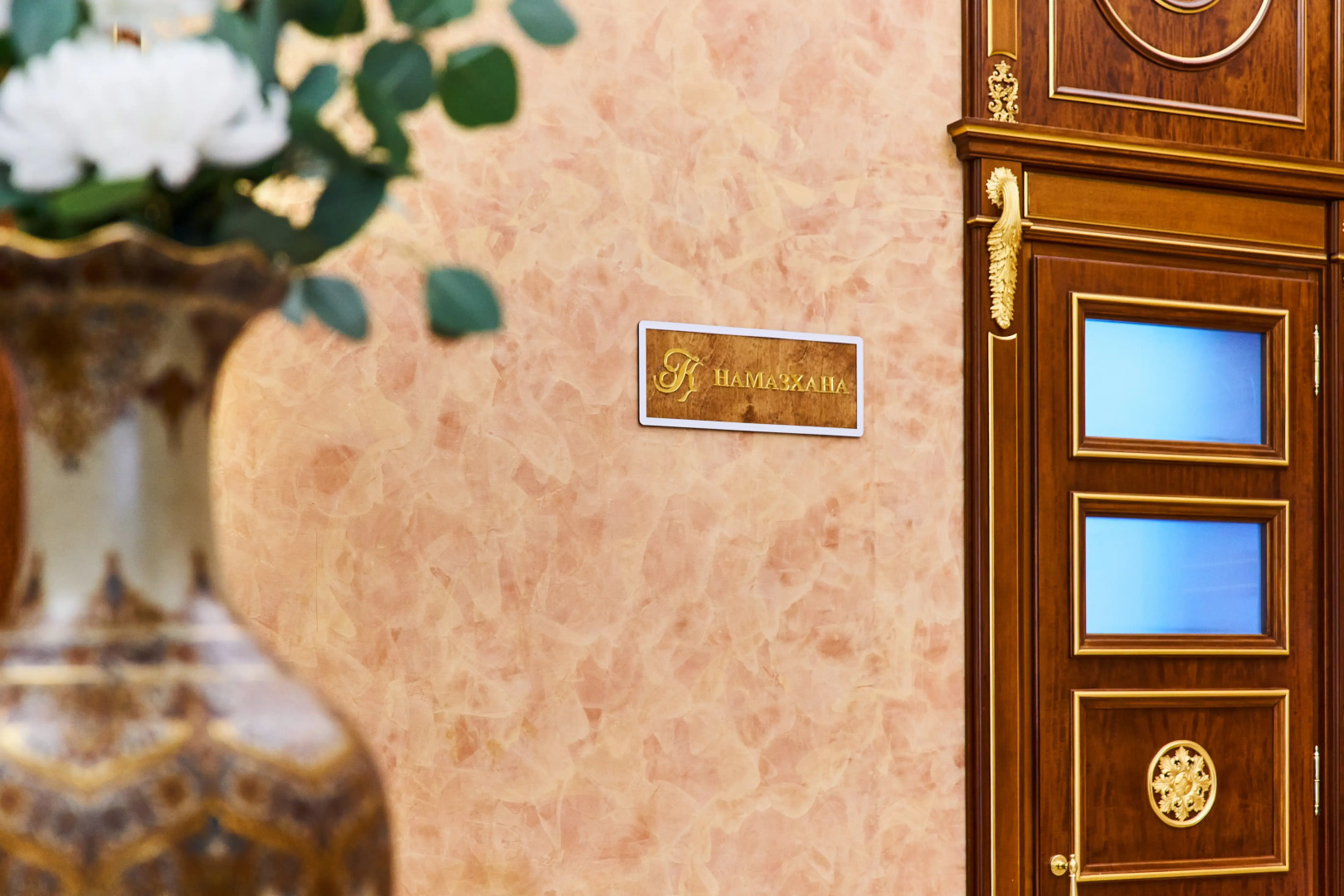 Отель Кайнар