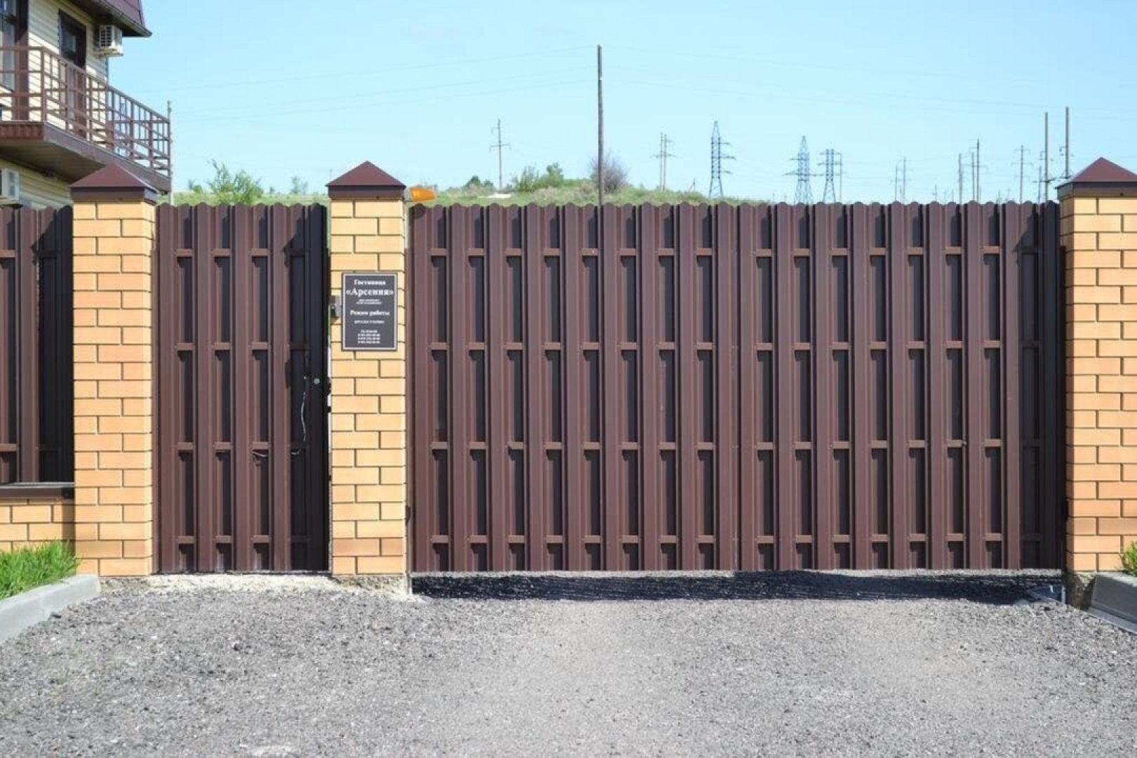 Отель Арсения