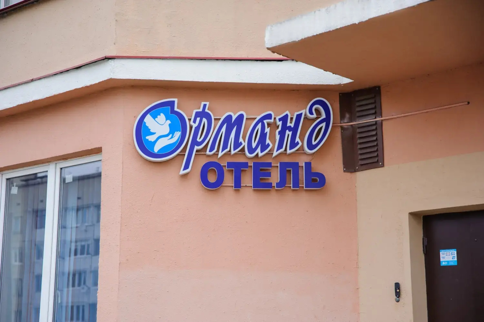 Отель Ormand Кингисепп