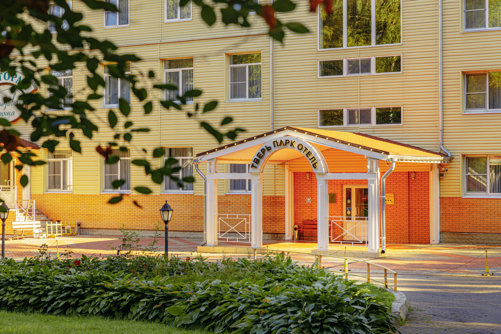Тверь Парк Отель