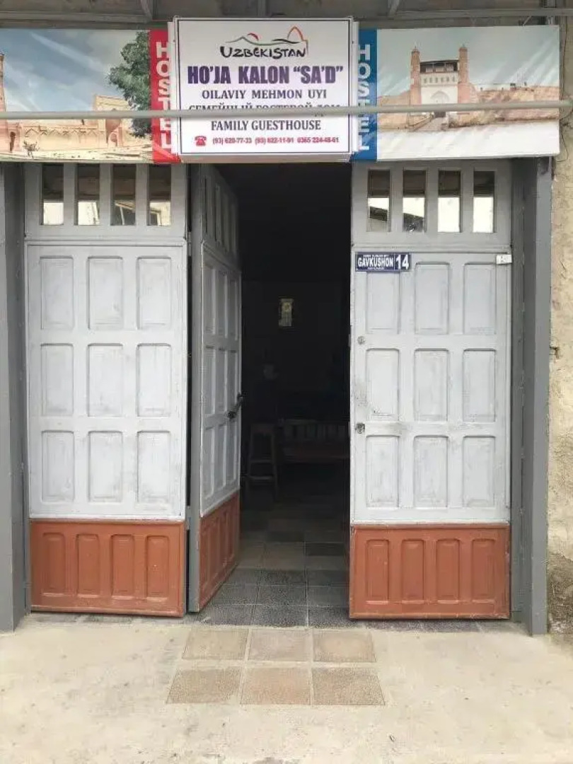 Гостевой дом Мы у друзей