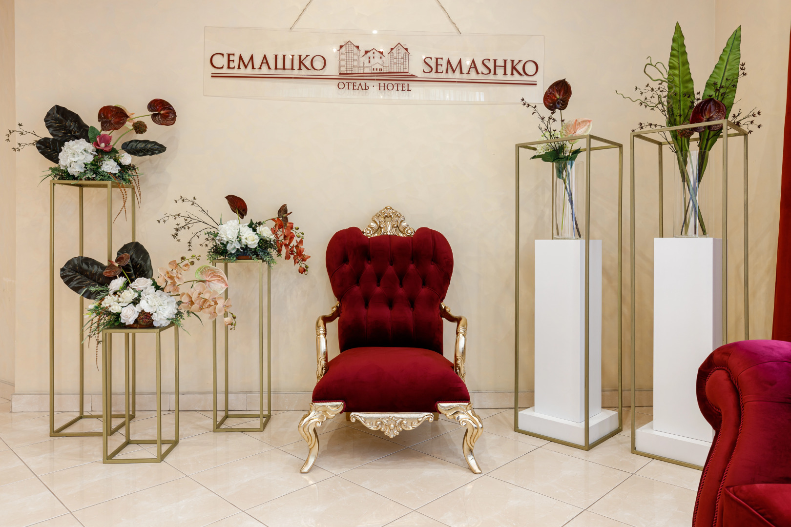 Отель Семашко