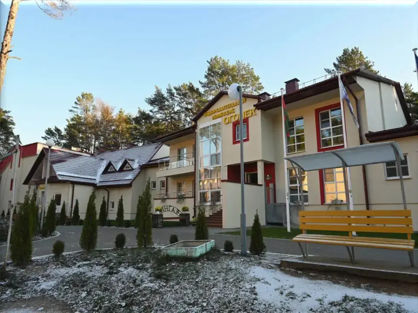 Оздоровительный комплекс Огонек