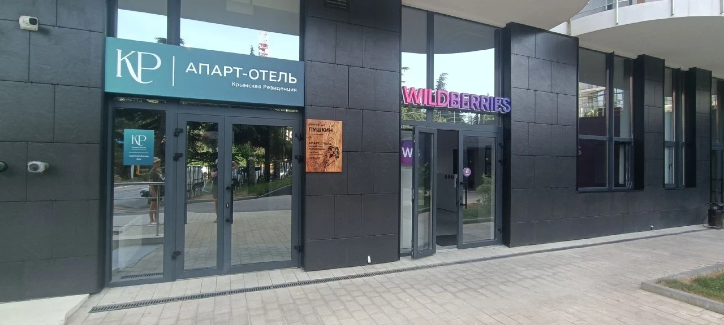 Квартира Морской песок