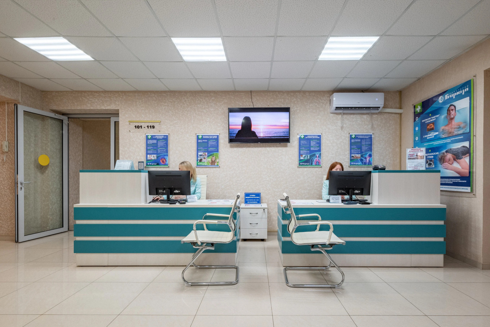 Санаторий Бирюза