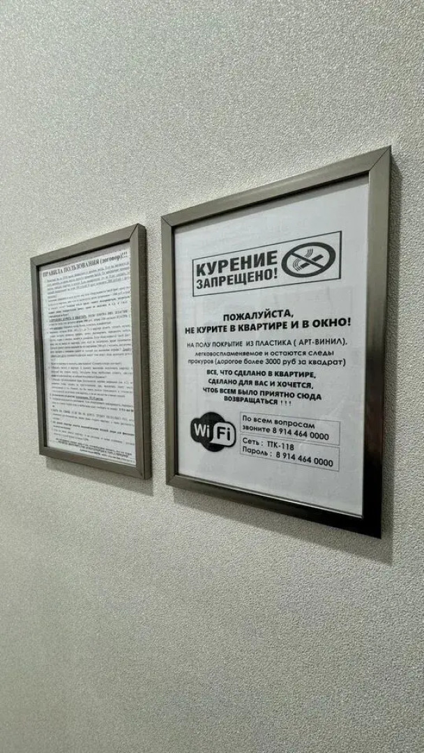 Квартира на Улице Недорезова 2В