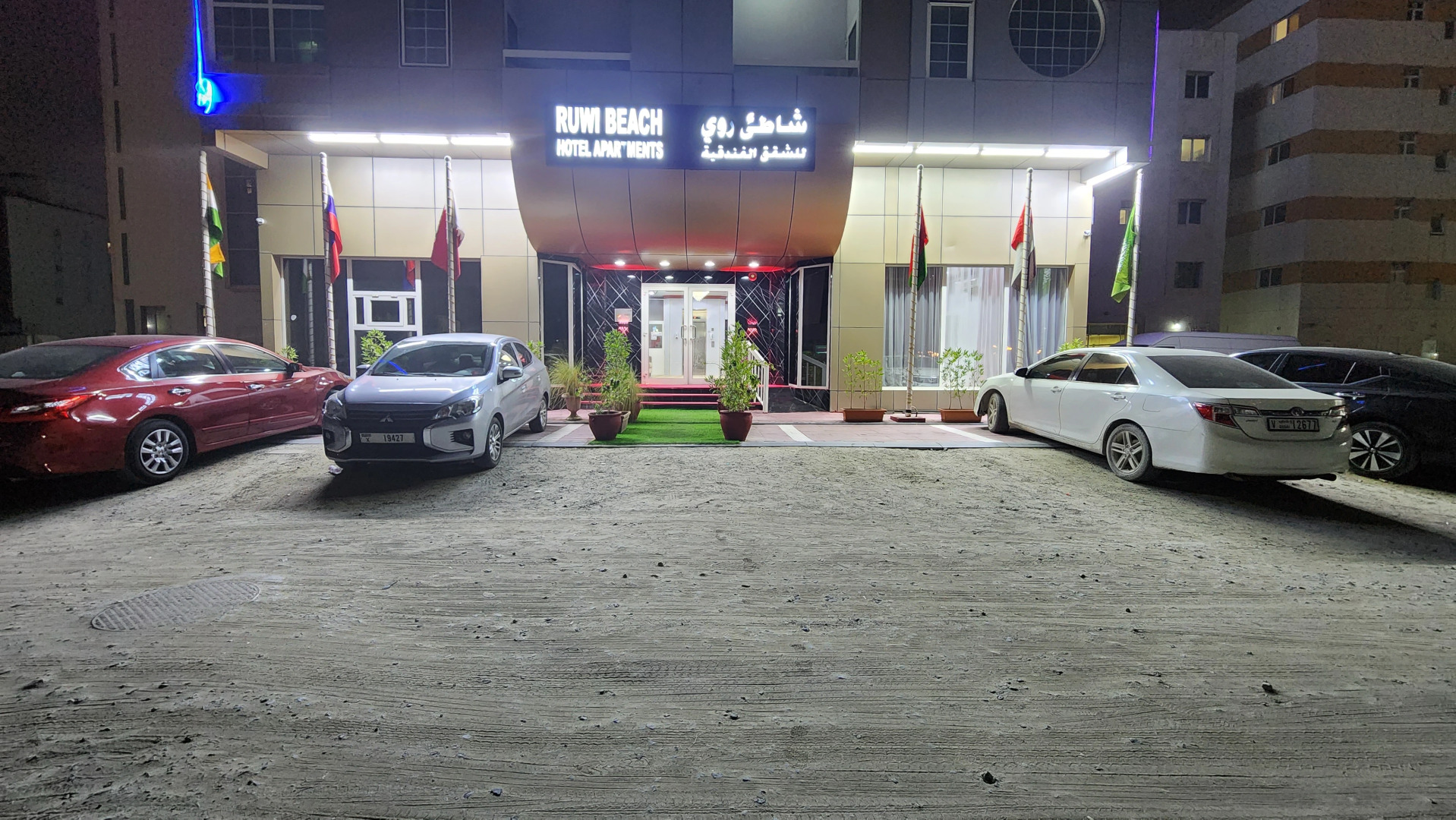 Апарт-отель Ruwi Beach Hotel Apartments - Maha Hospitality Group