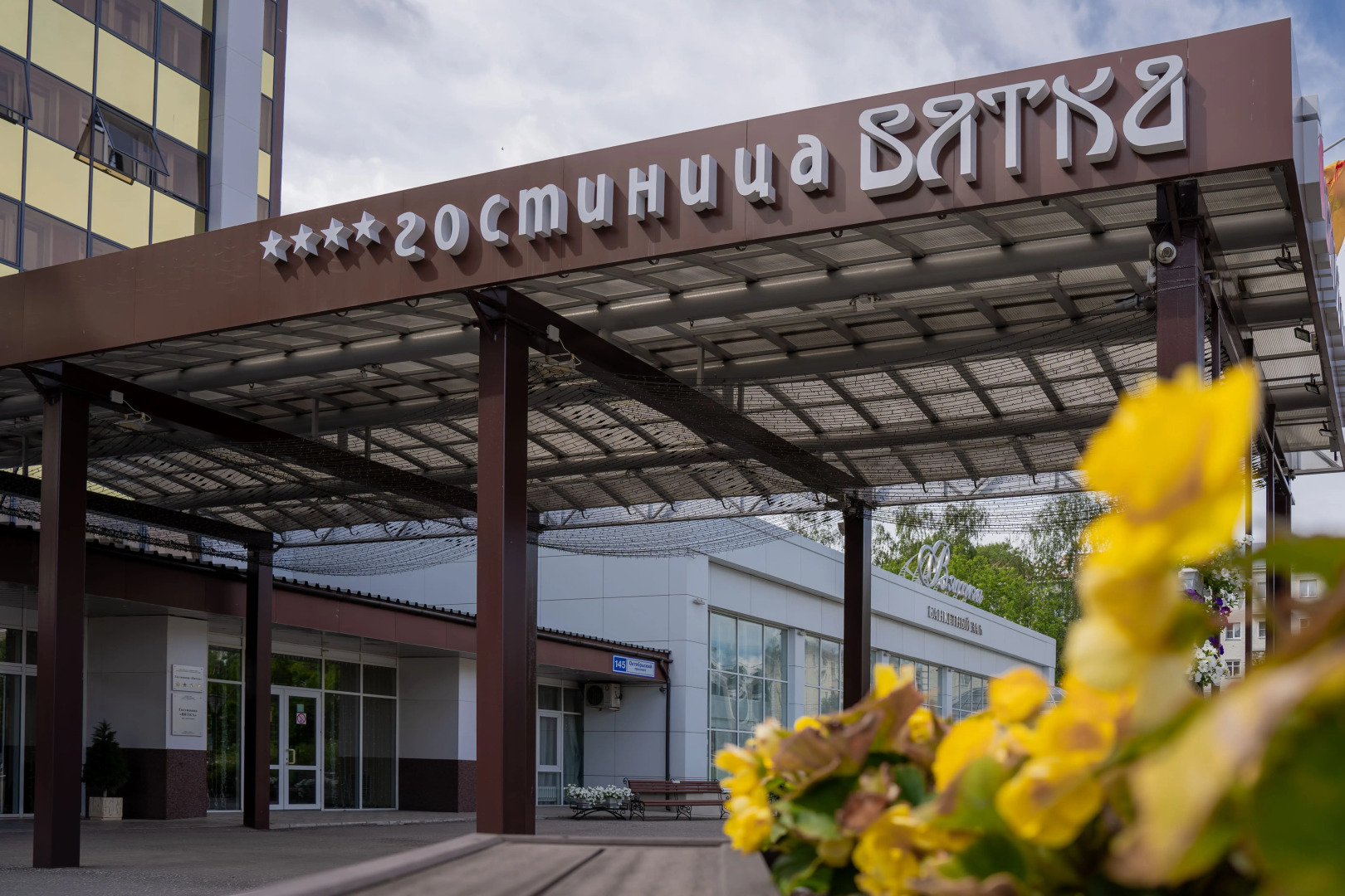 Отель Вятка
