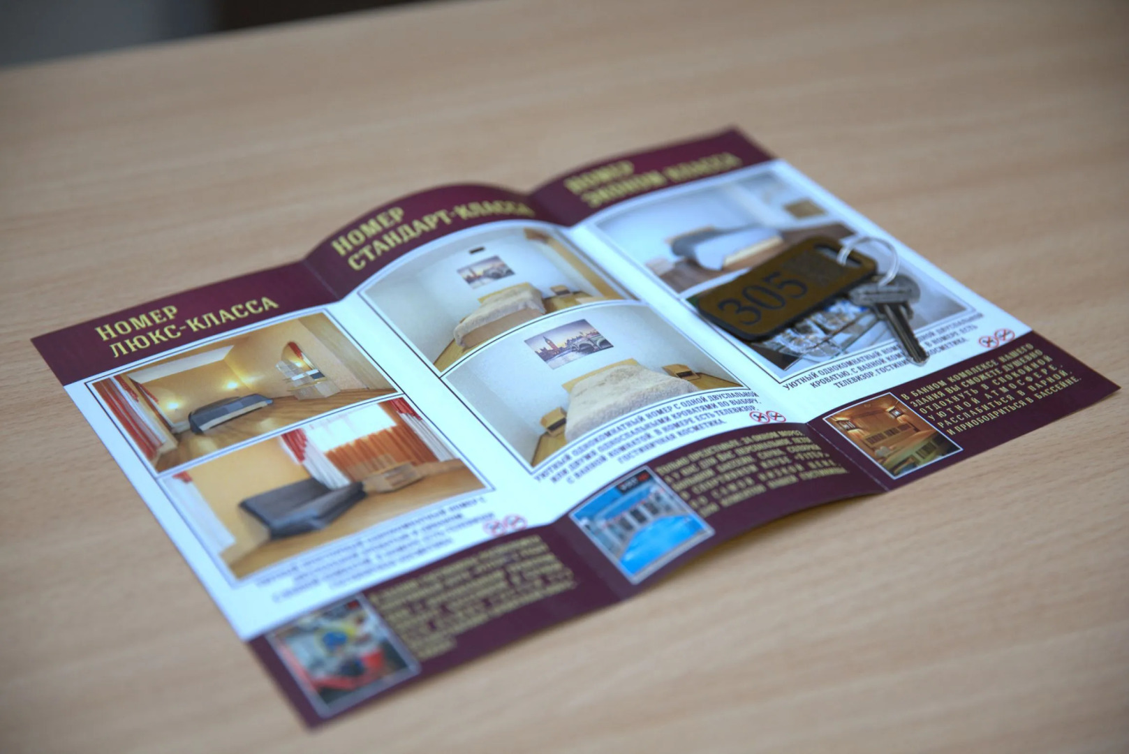 Гостиница "ПИПЛ"