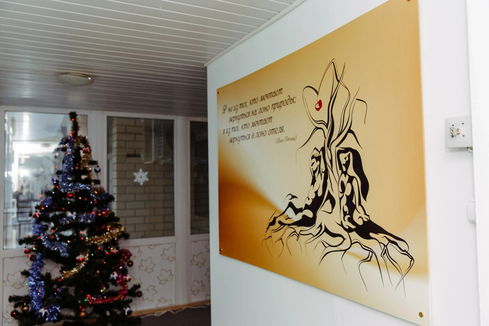 Мини-Отель Адам и Ева