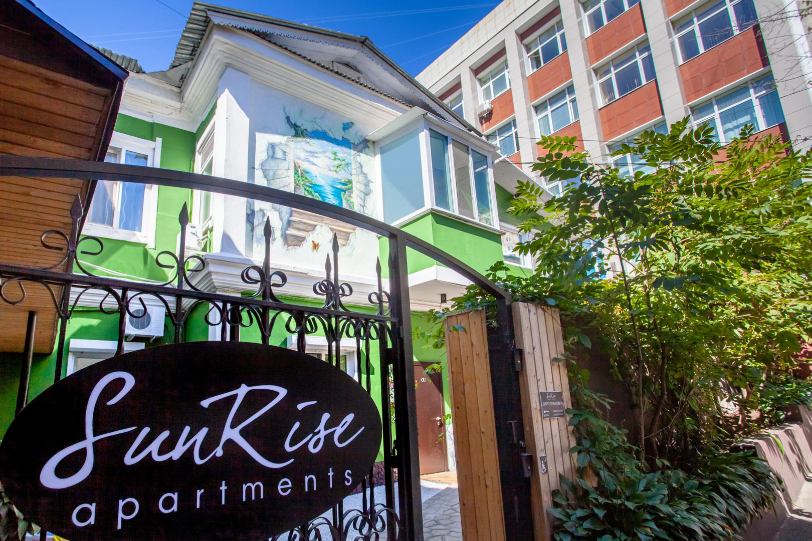 Апарт-отель Sunrise