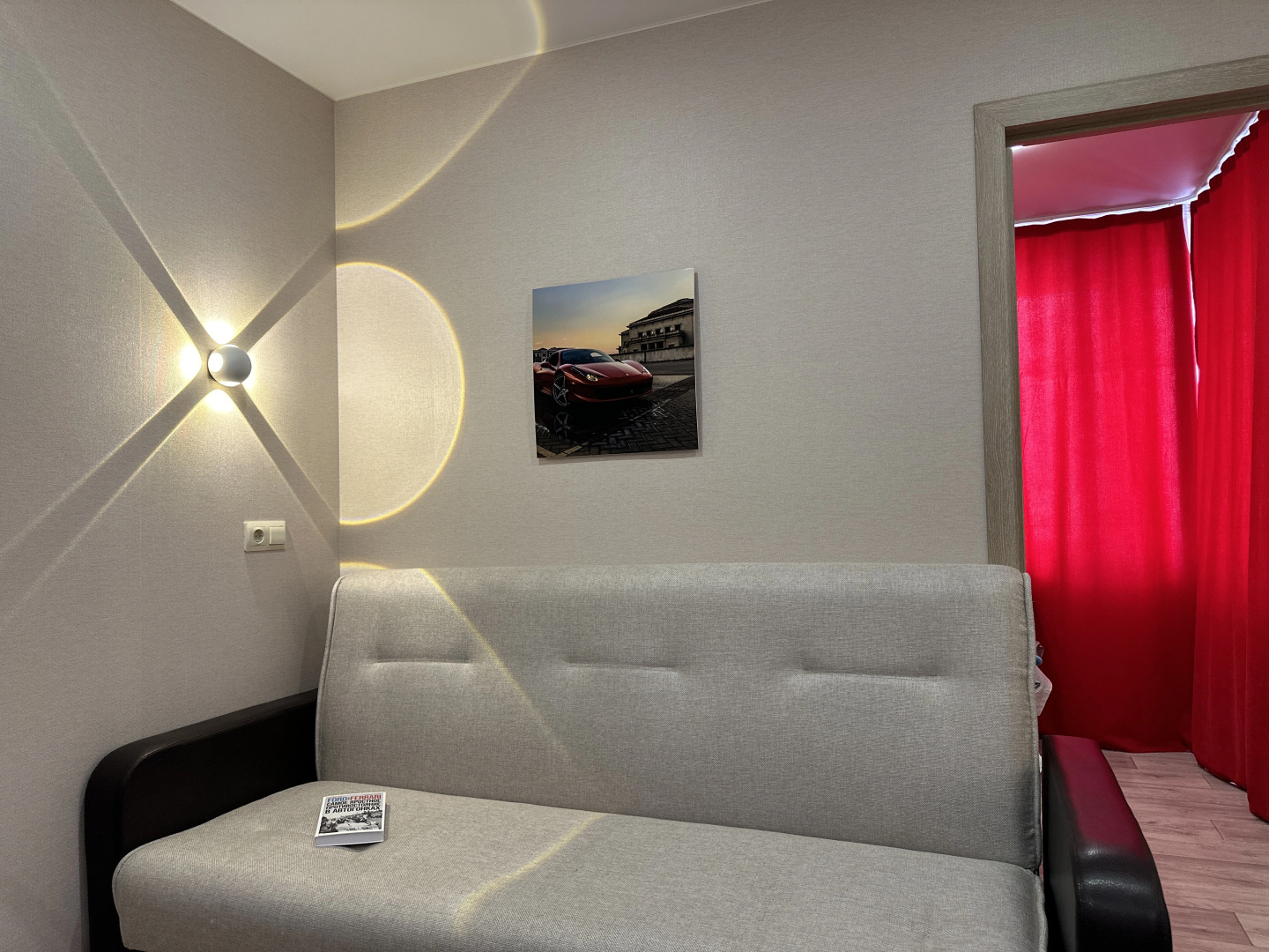 Апартаменты Форд против Феррари