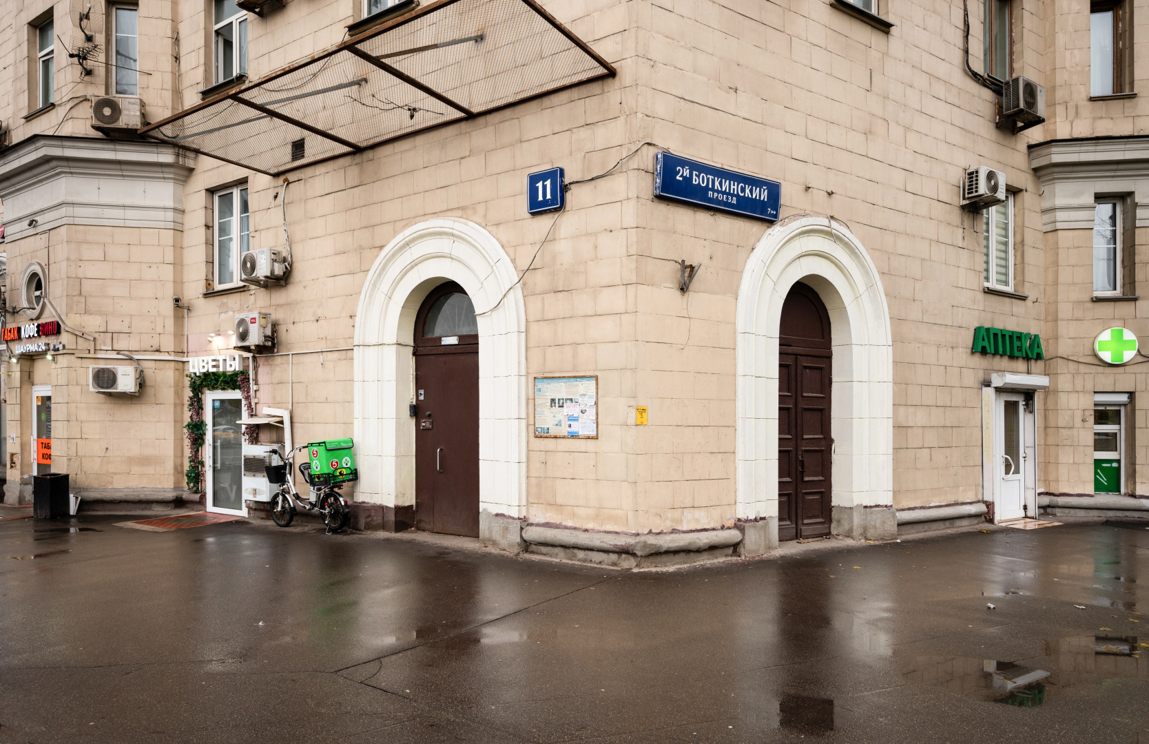 Апартаменты Let Your Flat Studio