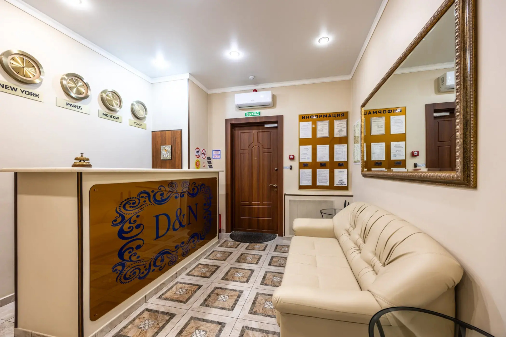 Отель День и Ночь на Мичуринском