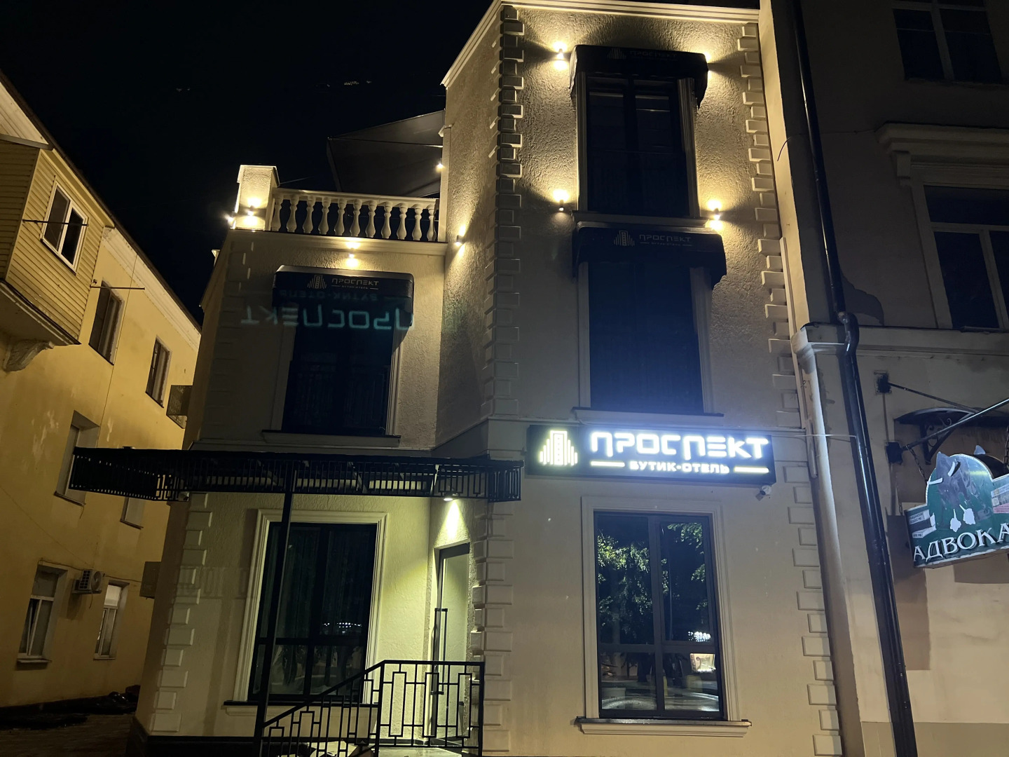 Бутик-отель Проспект