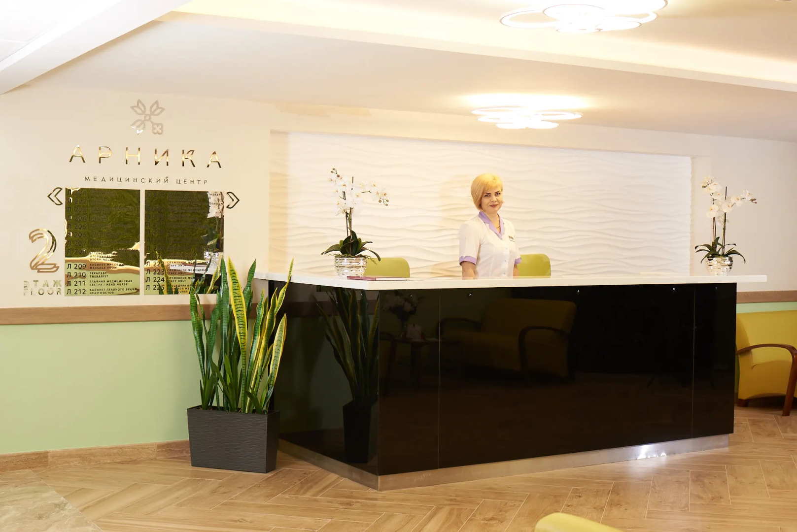 Санаторий Арника