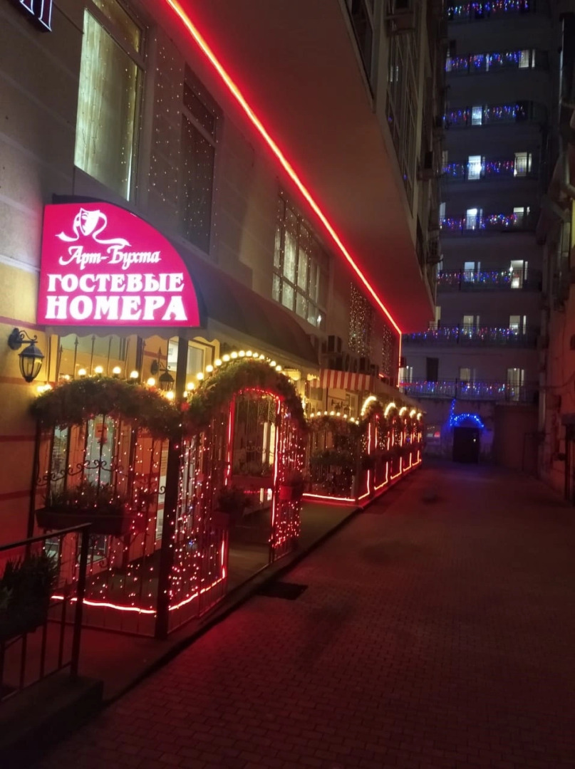Гостевые номера АРТбухта