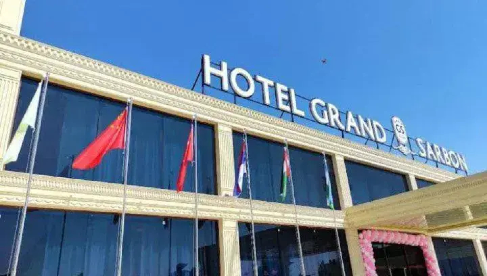 Отель Grand Sarbon