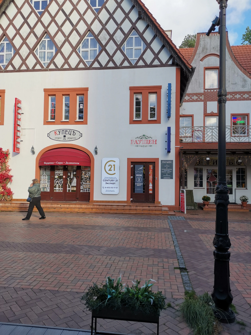 Апартаменты 2 Хоум Раушен в Светлогорске