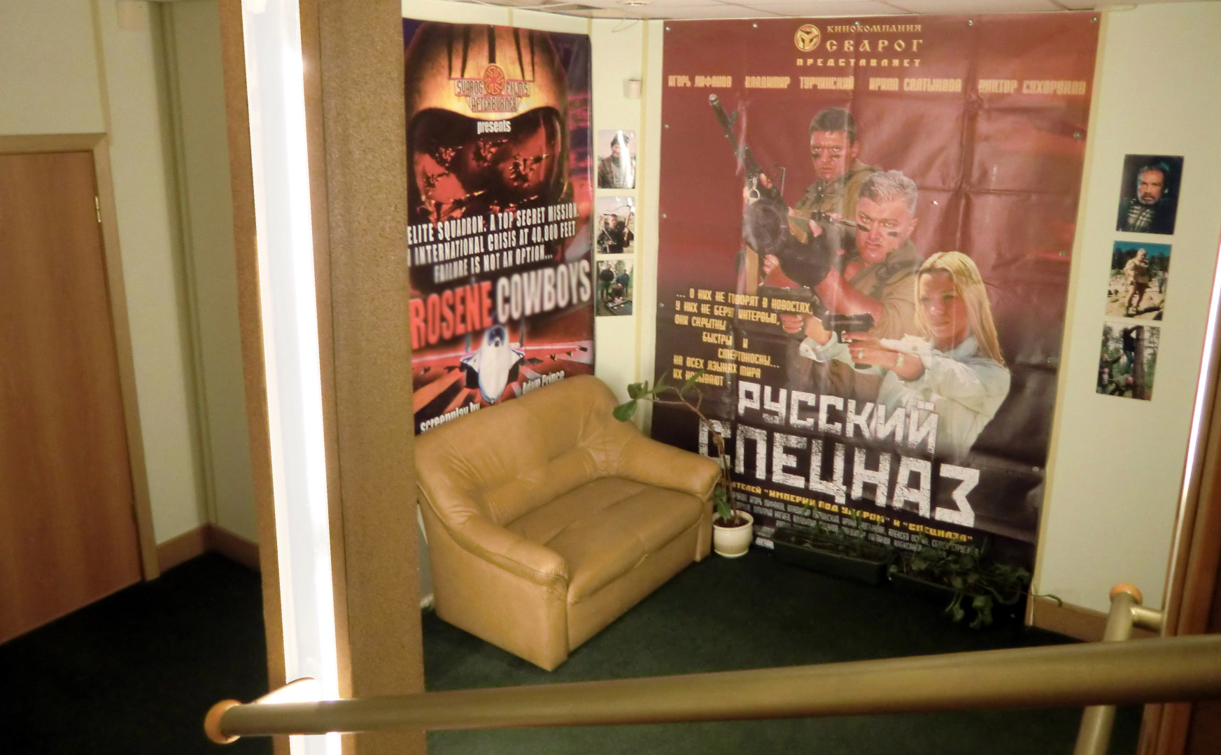 Отель Сварог Фильм